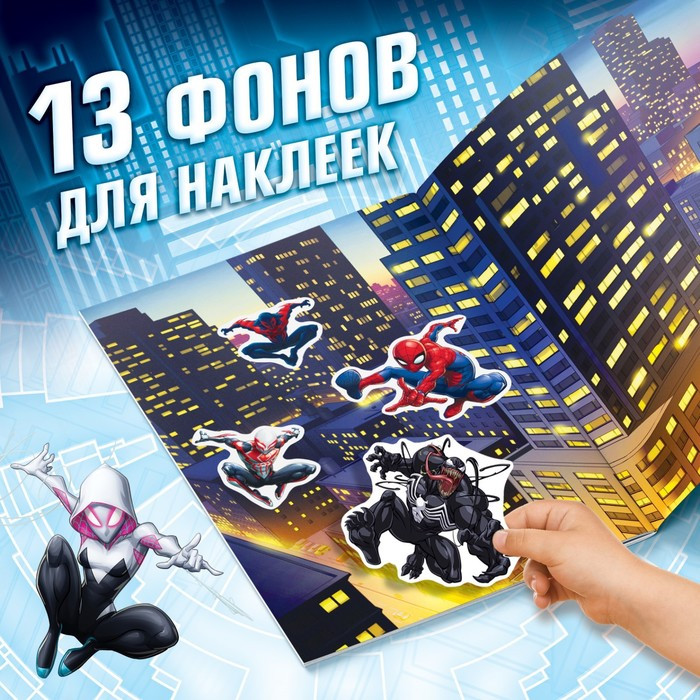 Набор альбомов с наклейками "Человек-паук", Marvel - фото 3 - id-p221157662