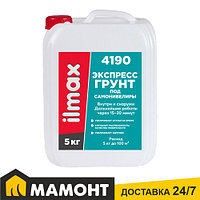 Грунтовка под самонивелиры ilmax 4190, 5 кг