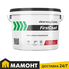 Грунт-краска Danogips FirstCoat, 10 л (15 кг)