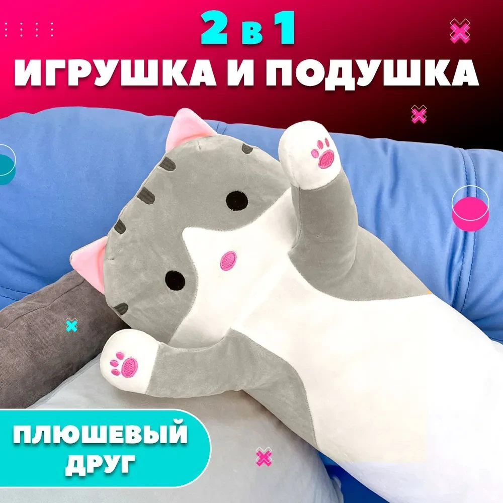 Мягкая игрушка антистресс Кот-батон 110 см. Беларусь - фото 3 - id-p221161335