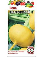 Репа Петровская 1