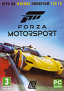 Forza Motorsport Игра на флешке емкостью 128 Гб