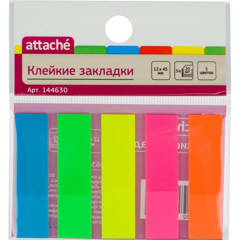 Клейкие закладки пласт. 5цв.по 20л. 12ммх45 Attache, 144630 - фото 1 - id-p221161377
