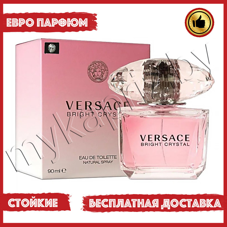 Евро парфюмерия Versace Bright Crystal Eau De Toilette 90ml Женский - фото 1 - id-p213225097