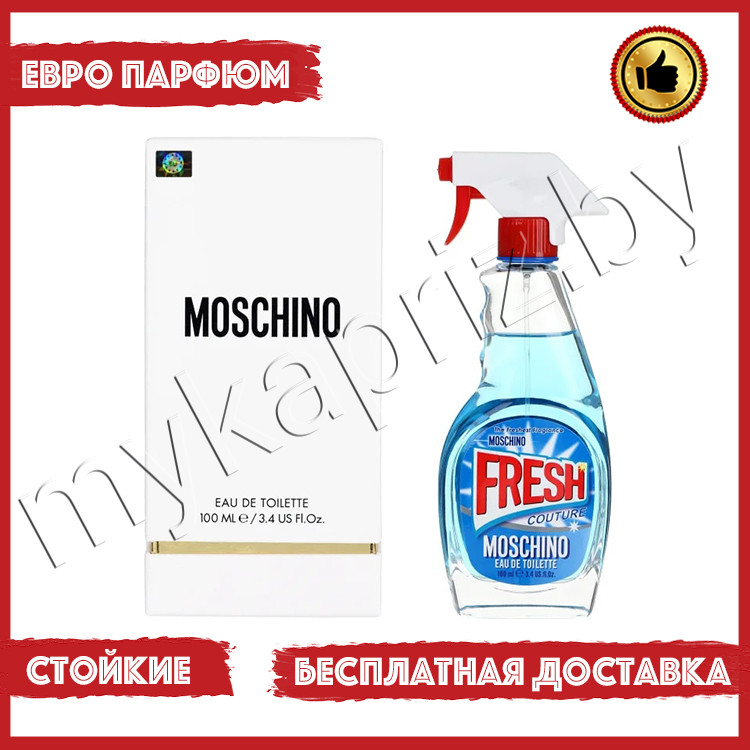 Евро парфюмерия Moschino Fresh Couture Eau de Toilette 100ml Женский