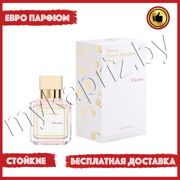 Евро парфюмерия Maison Francis Kurkdjian A La Rose edp 70ml Женский - фото 1 - id-p133254745