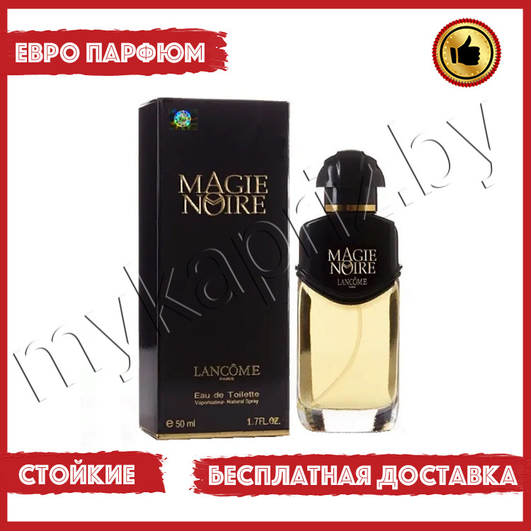 Евро парфюмерия Lancome Magie Noire Eau De Toilette 50ml Женский - фото 1 - id-p89744566