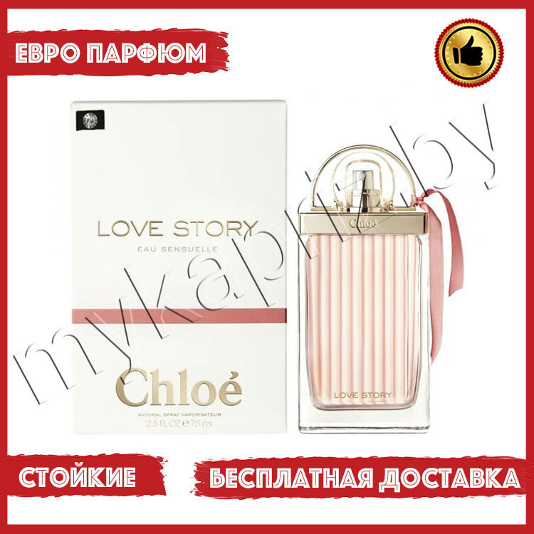 Евро парфюмерия Chloe Love Story Eau Sensuelle edp 75ml Женский - фото 1 - id-p186736258