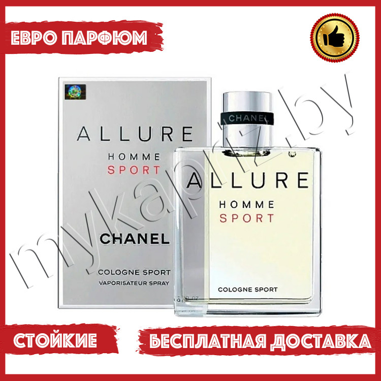 Евро парфюмерия Chanel Allure Homme Sport Clogne edc 100ml Мужской