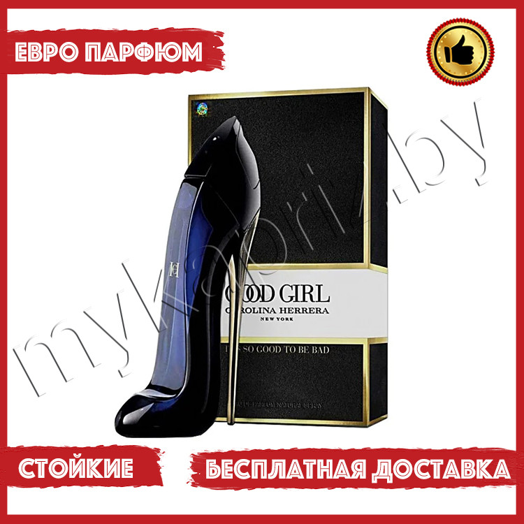 Евро парфюмерия Carolina Herrera Good Girl edp 80 ml Женский