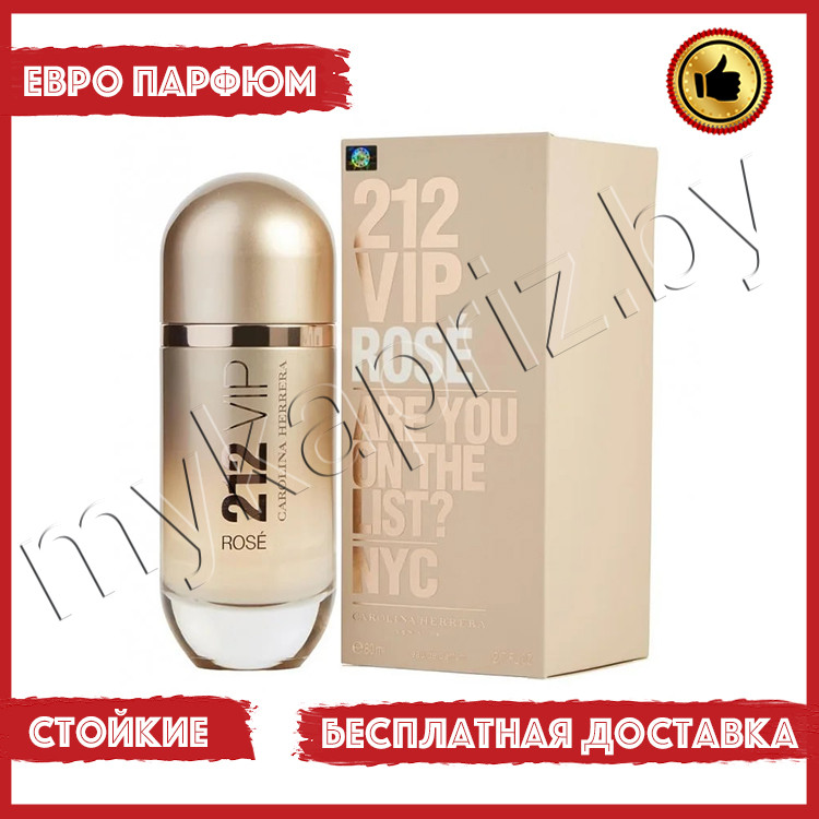 Евро парфюмерия Carolina Herrera 212 VIP Rose edp 80ml Женский