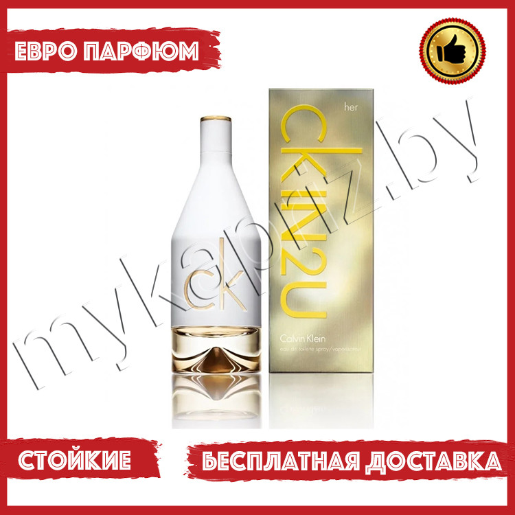 Евро парфюмерия Calvin Klein CK IN2U for Her 100ml женский