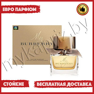 Евро парфюмерия Burberry My Burberry 90ml женский