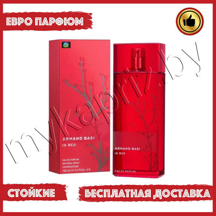 Евро парфюмерия Armand Basi In Red 100ml женский