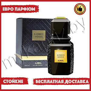 Евро парфюмерия Ajmal Amber Wood 100ml унисекс