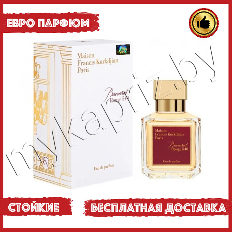 Евро парфюмерия Maison Francis Kurkdjian Baccarat rouge 540 edp 70ml Унисекс