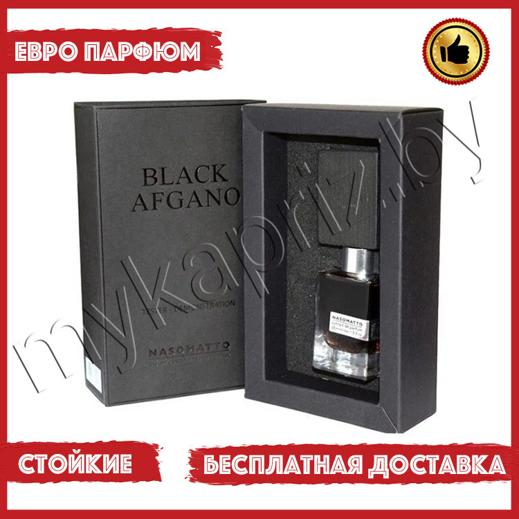 Евро парфюмерия Nasomatto Black Afgano edp 30ml Унисекс - фото 1 - id-p100646394