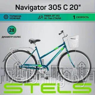 Велосипед дорожный Stels navigator-305 lady 28 z010 (2023) - фото 5 - id-p65636540