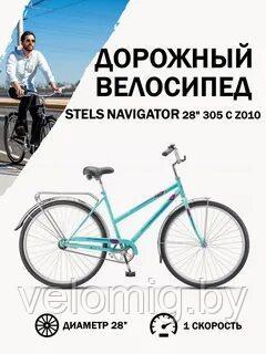 Велосипед дорожный Stels navigator-305 lady 28 z010 (2023) - фото 4 - id-p65636540