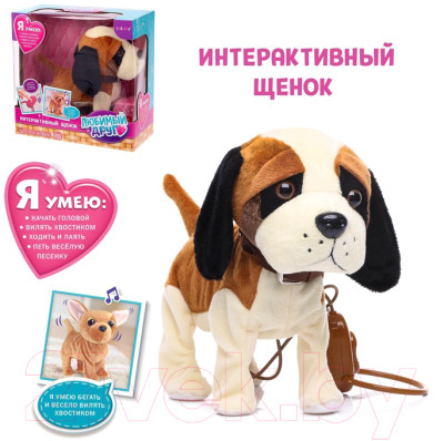 Интерактивная игрушка Zabiaka Любимый щенок / 3698253 - фото 6 - id-p221175328