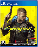 Игра для игровой консоли PlayStation 4 Cyberpunk 2077 русская версия / 1CSC20004123