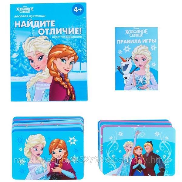 Холодное сердце - настольная игра Disney из серии Найди отличия - фото 2 - id-p221215235