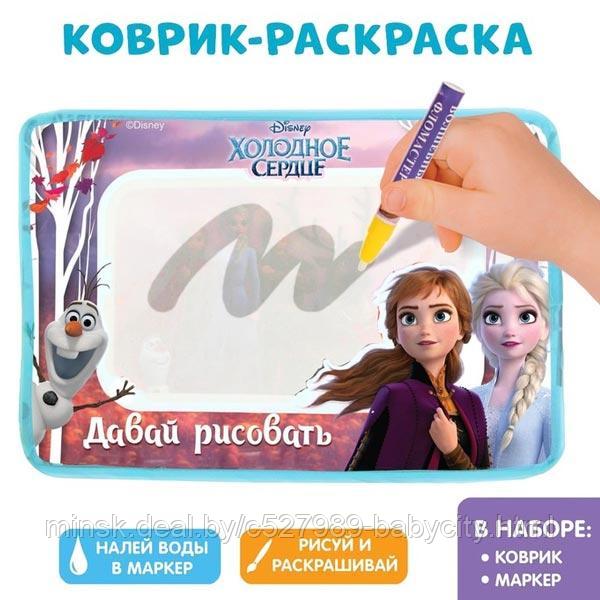 Холодное сердце - коврик  -раскраска для рисования водой Disney