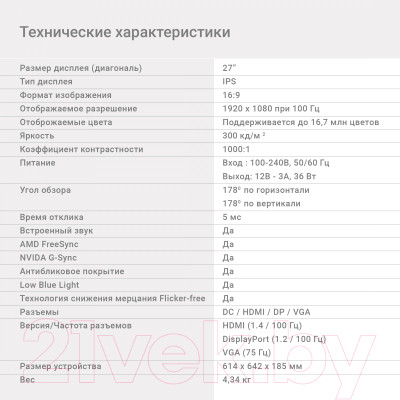 Монитор Digma Progress 27P501F - фото 6 - id-p221217838