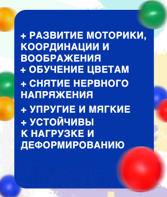 Шары для сухого бассейна Юг-пласт 5см 4 цвета - фото 4 - id-p221214571