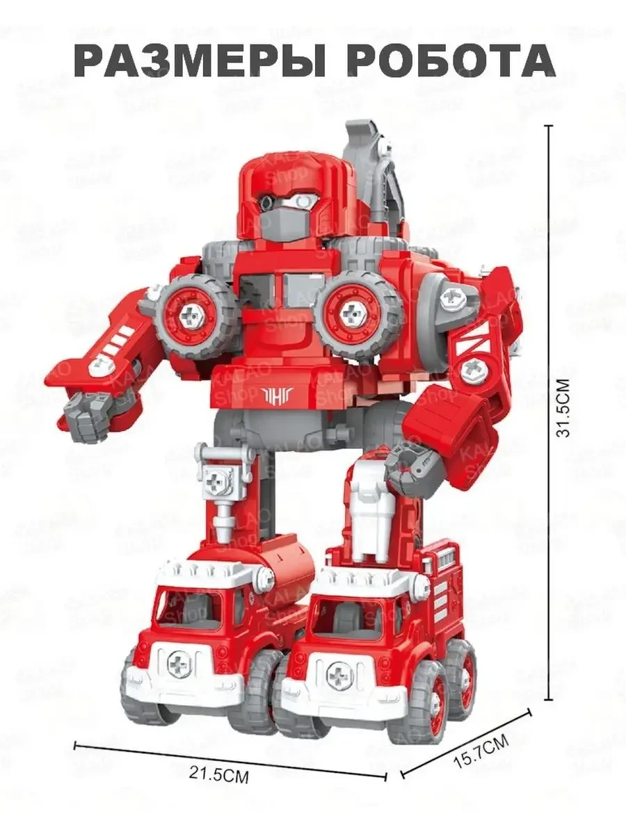 Конструктор на р/у Diy LM907 Build the Autobots 5в1 Трансформер - фото 4 - id-p90650548