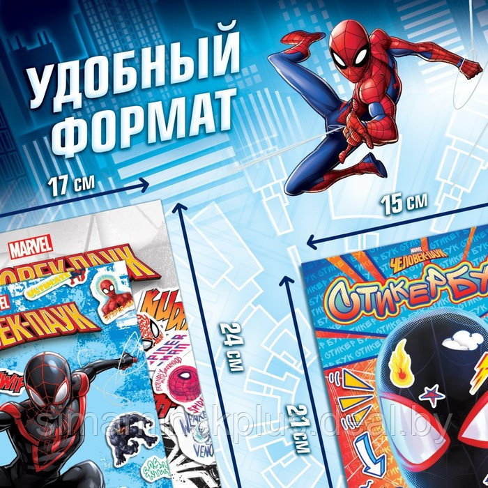Набор альбомов с наклейками "Человек-паук", Marvel - фото 2 - id-p221226983