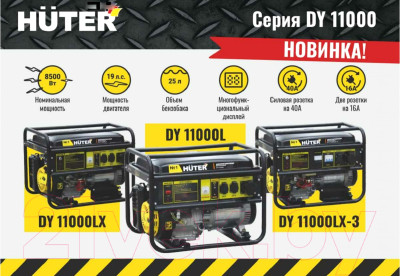 Бензиновый генератор Huter DY11000LX-3-электростартер - фото 6 - id-p221230699