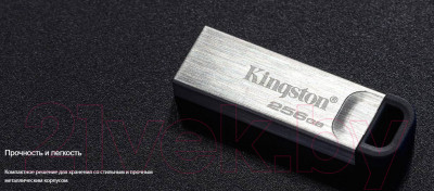 Usb flash накопитель Kingston Kyson 256GB USB 3.2 Gen 1 (DTKN/256GB) - фото 4 - id-p221227882