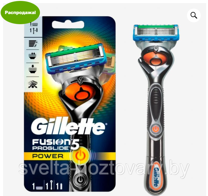 Бритвенный станок Gillette Fusion5 ProGlide Power со сменной кассетой. - фото 1 - id-p200963047