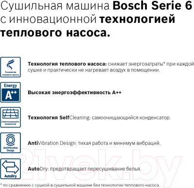 Сушильная машина Bosch WTW876SOPL - фото 7 - id-p221277687