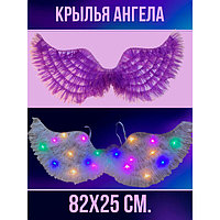 Крылья ангела феи детские для девочки фиолетовые светящиеся