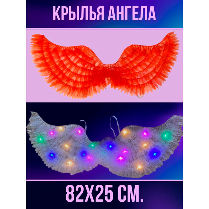 Крылья ангела феи детские для девочки красные светящиеся - фото 1 - id-p221304788