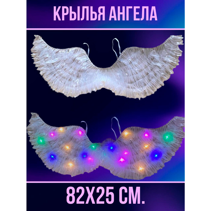Крылья ангела феи детские для девочки белые светящиеся - фото 1 - id-p221304789