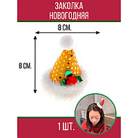 Зажим "колпачок с блестками"