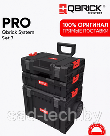 Ящик для инструментов Qbrick System Z: Qbrick System PRO Set 7
