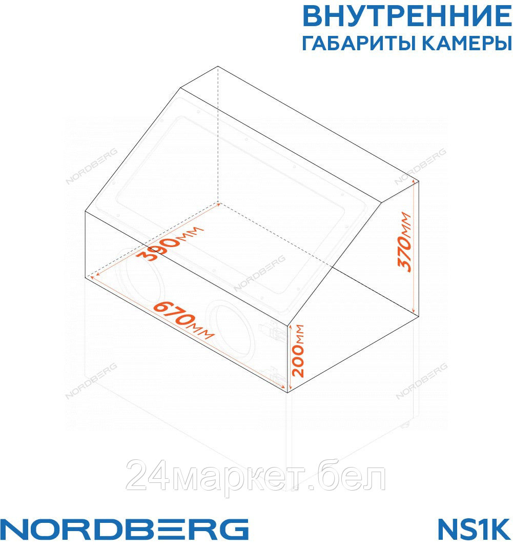 NORDBERG NS1K NORDBERG Камера пескоструйная NS1K настольная, боковая загрузка 110 л - фото 2 - id-p221104795
