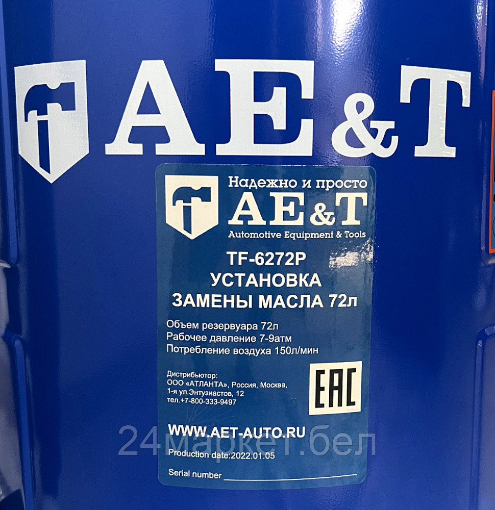 AE&T TF-6272P Установка замены масла TF-6272P AE&T - фото 8 - id-p221104851