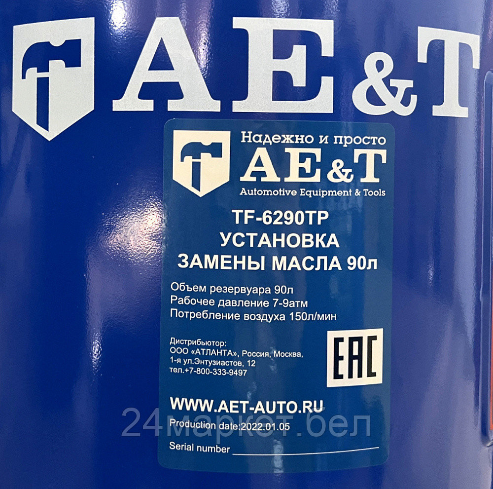 AE&T TF-6290TP Установка замены масла TF-6290TP AE&T - фото 5 - id-p221104862