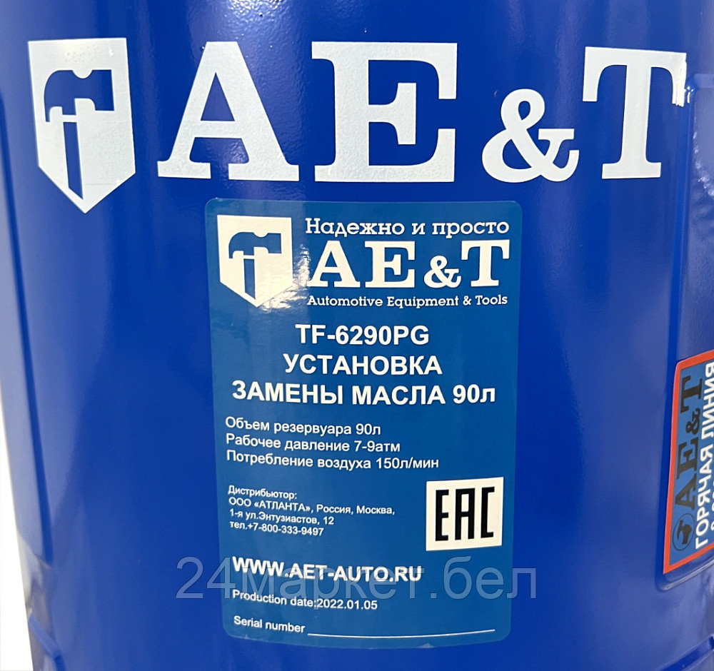 AE&T TF-6290PG Установка замены масла TF-6290PG AE&T - фото 5 - id-p221104872