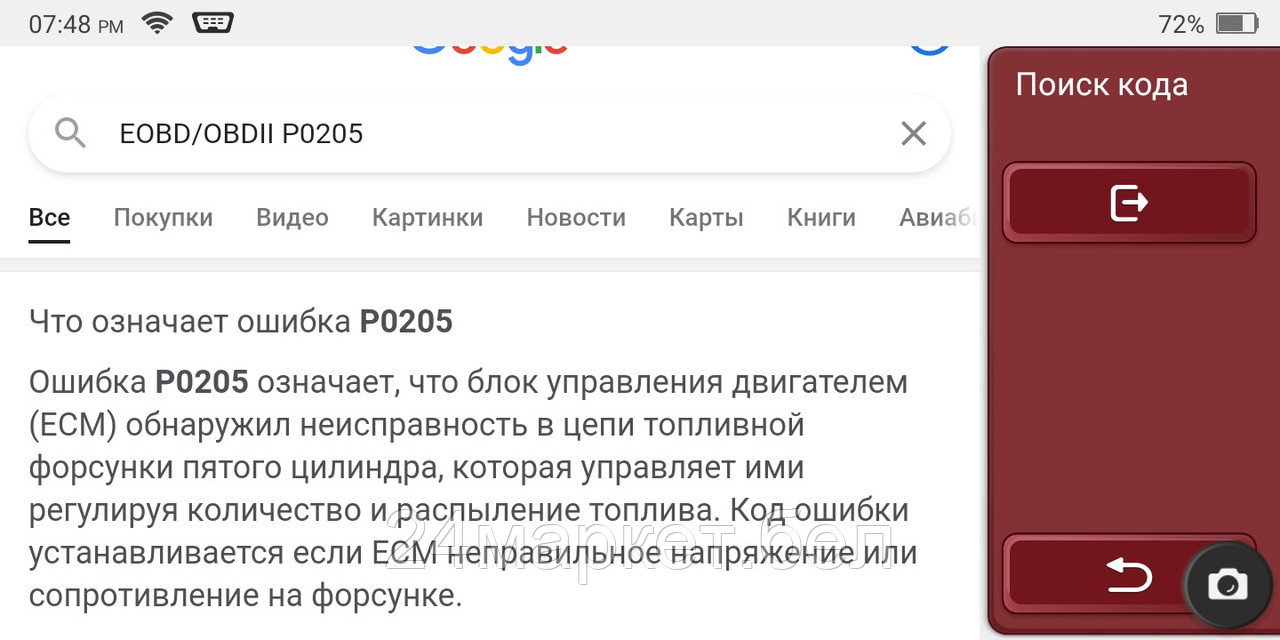 THINKCAR THINKTOOL LITE Сканер диагностический 6" THINKTOOL Lite для легковых автомобилей - фото 3 - id-p221104953