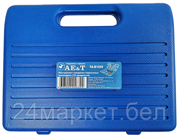 AE&T TA-B1009 Инструмент сведения тормозных цилиндров (18 предметов) - фото 3 - id-p221103903