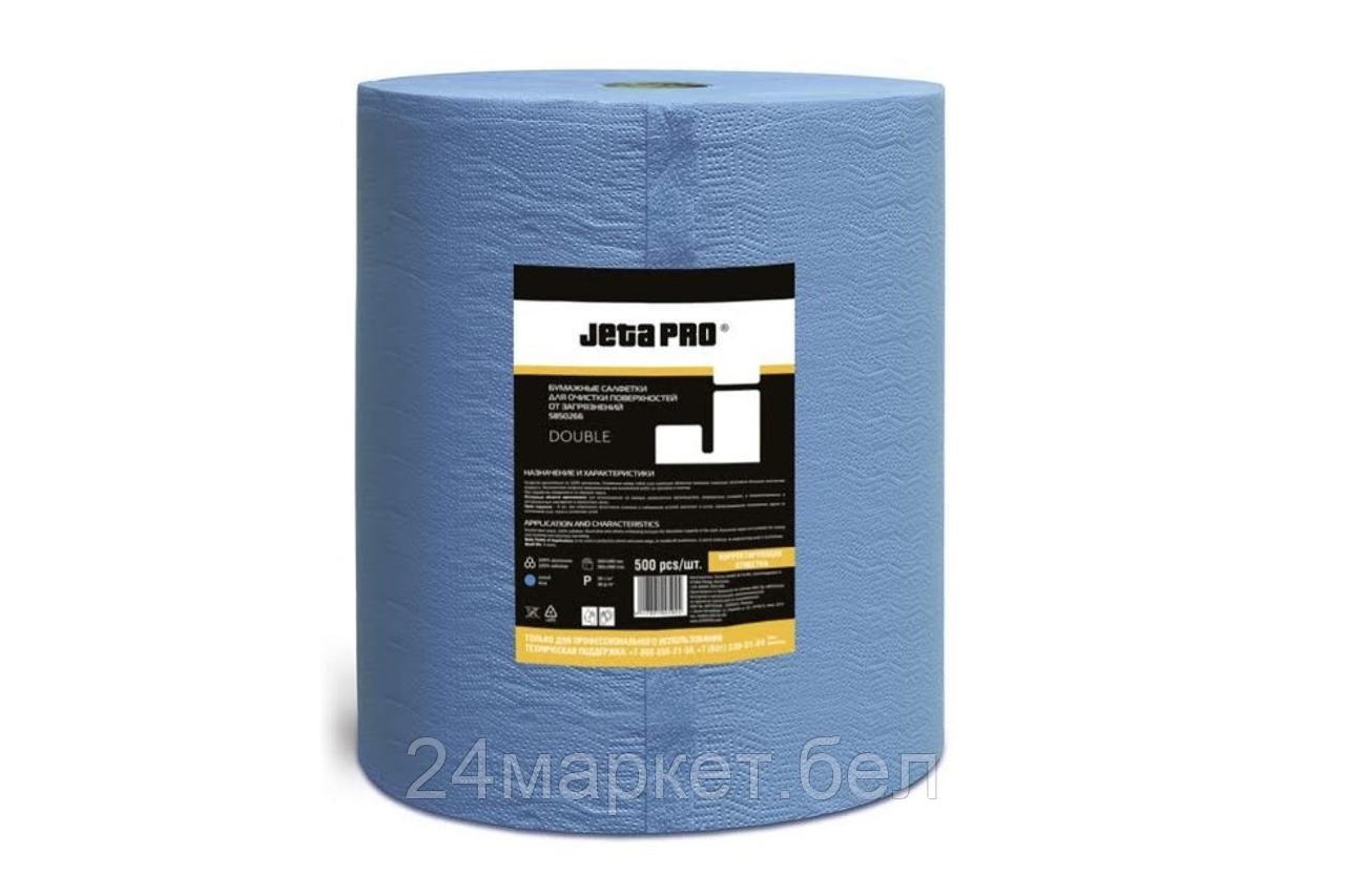 JETA PRO 5850767 5850767 JETA PRO Двухслойные очищающие бумажные салфетки, синие, 35х38, рулон 1000шт - фото 1 - id-p221103948