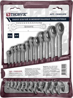 Thorvik CRWS12PR CRWS12PR Набор ключей гаечных комбинированных трещоточных на держателе, 8-19 мм, 12 предметов - фото 1 - id-p221104182