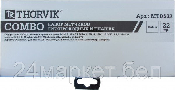 Thorvik MTDS32 MTDS32 Набор метчиков трехпроходных ручных универсальных и плашек круглых ручных серий COMBO - фото 3 - id-p221104517