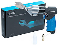 NORDBERG NP6113 Пневмоножницы 2200 ход/мин, сталь до 1,5 мм, пистолетная рукоять